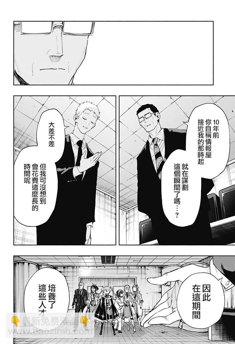 第96话3