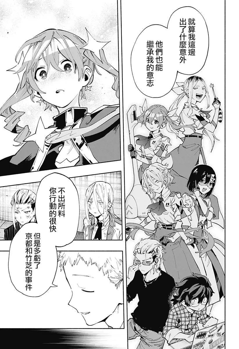 第96话4
