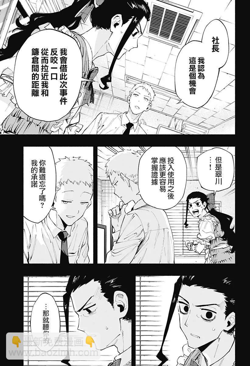 第96话6