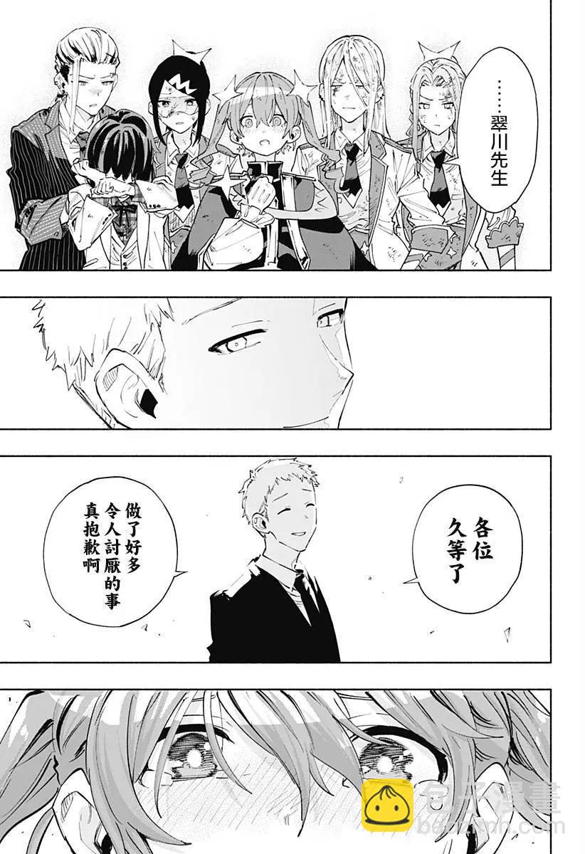 第96话8