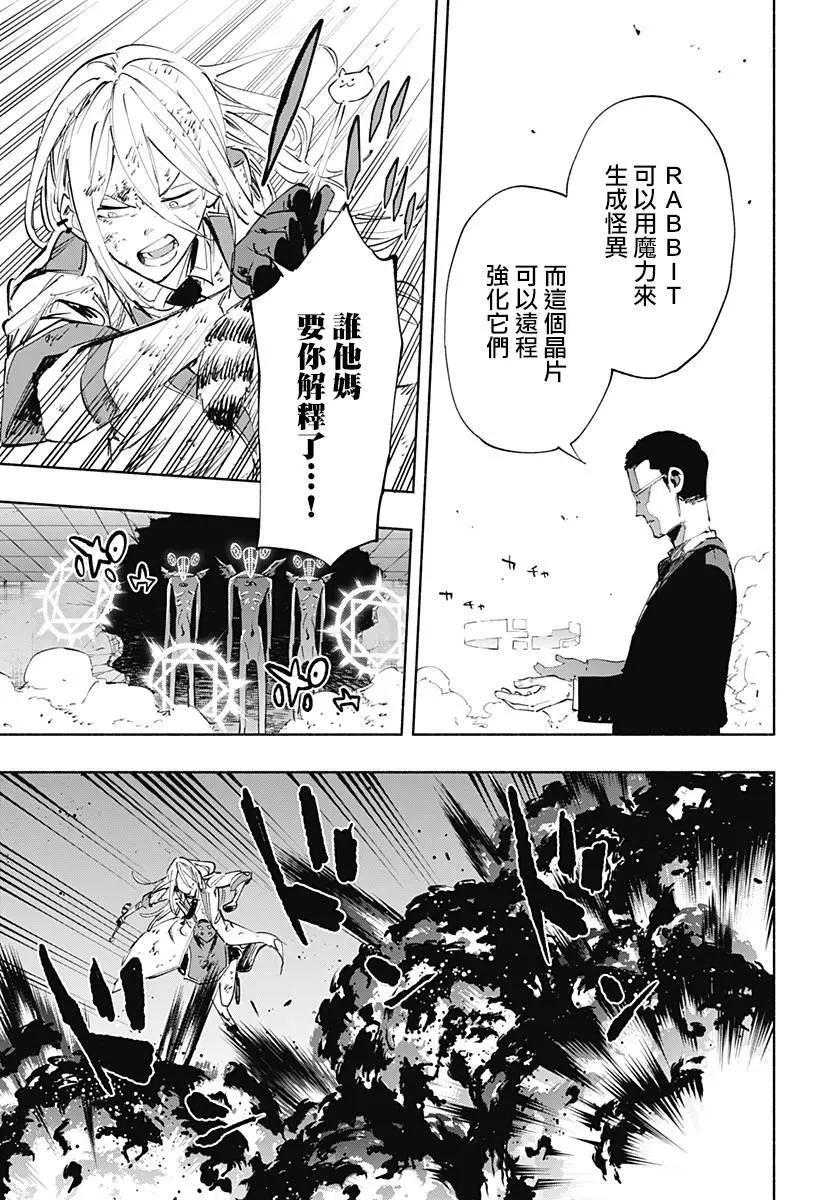 第97话10