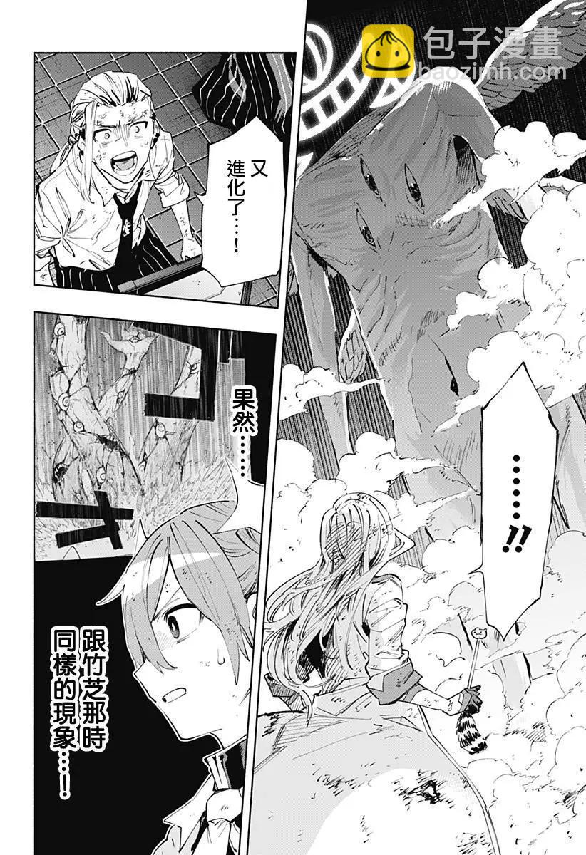 第97话11