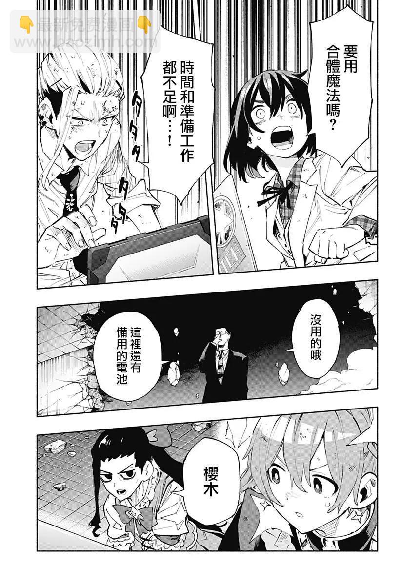 第97话12