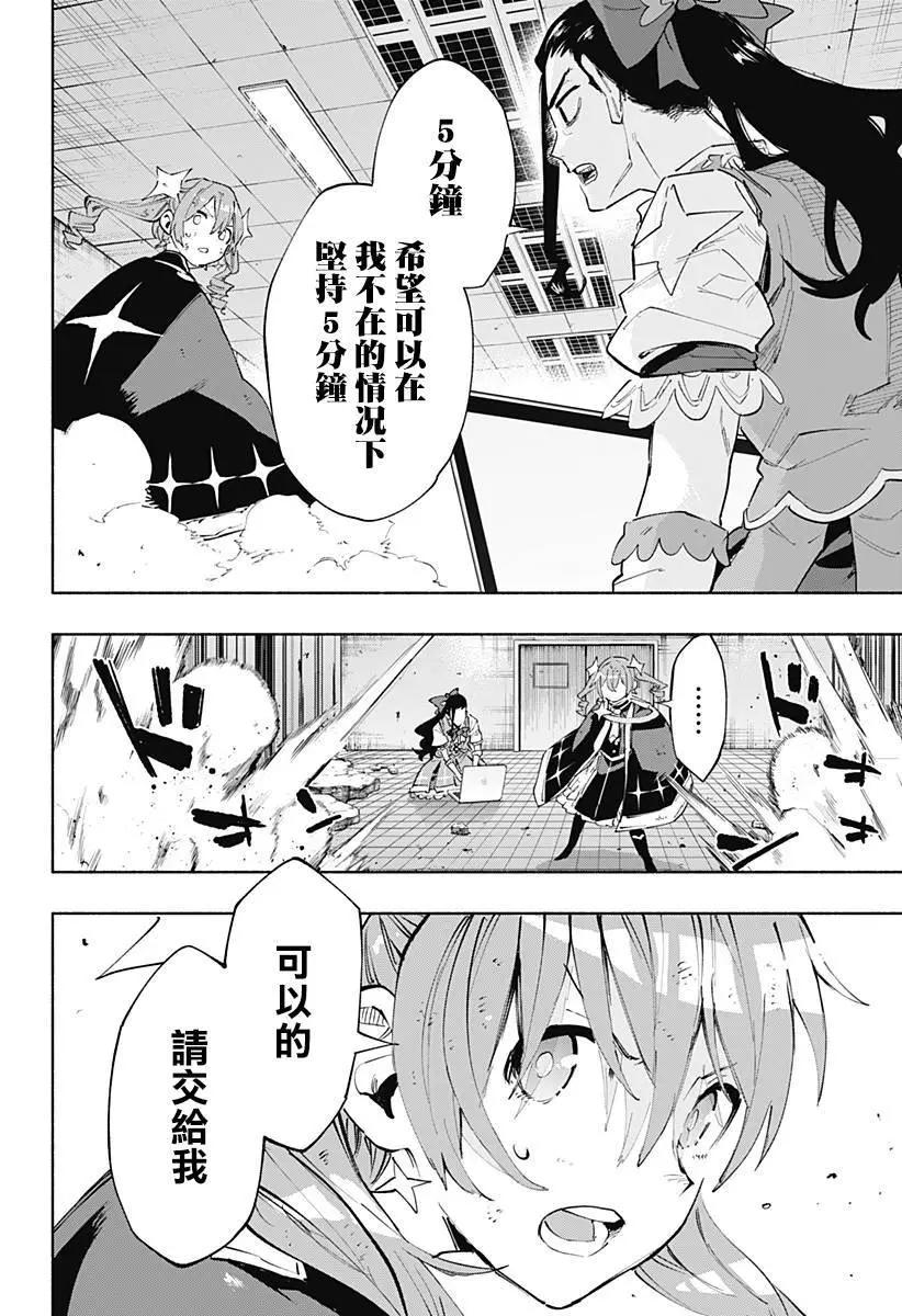 第97话13