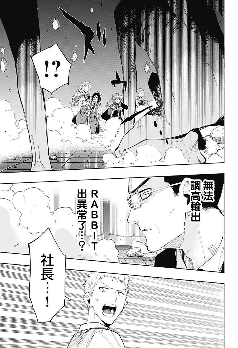 第97话18