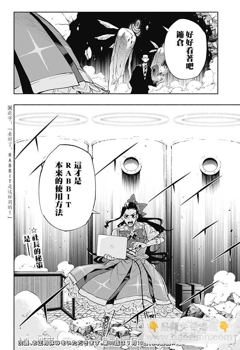 第97话19
