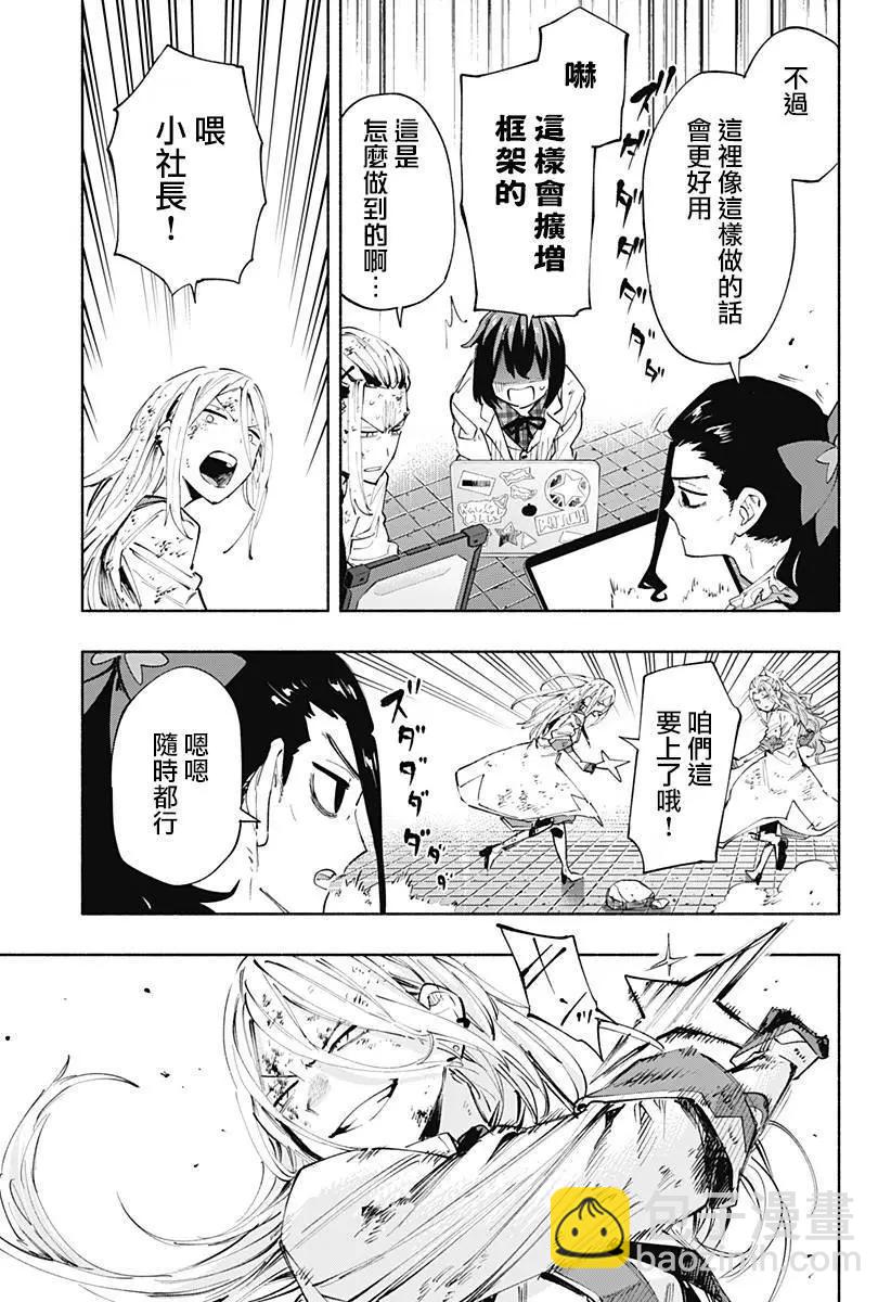 第97话2