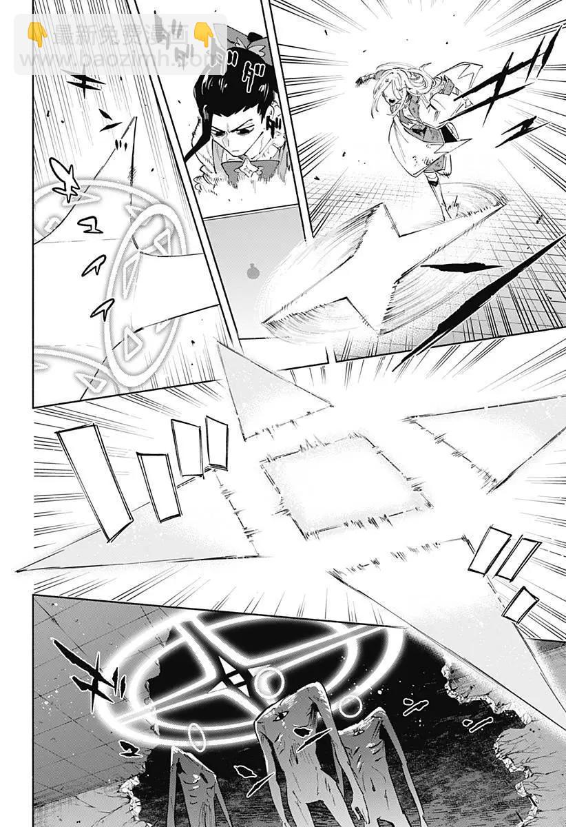 第97话3