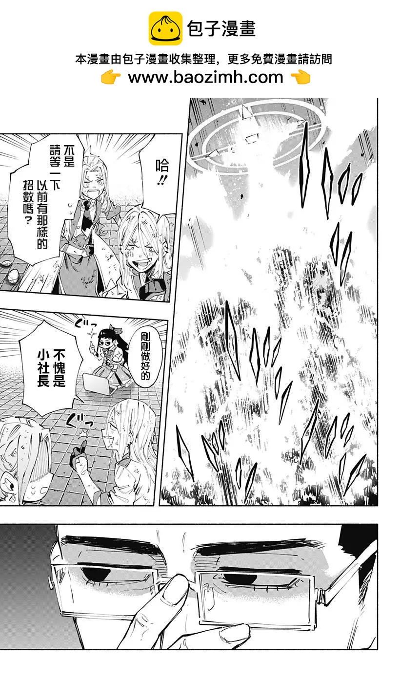 第97话4