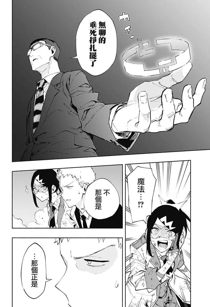 第97话5