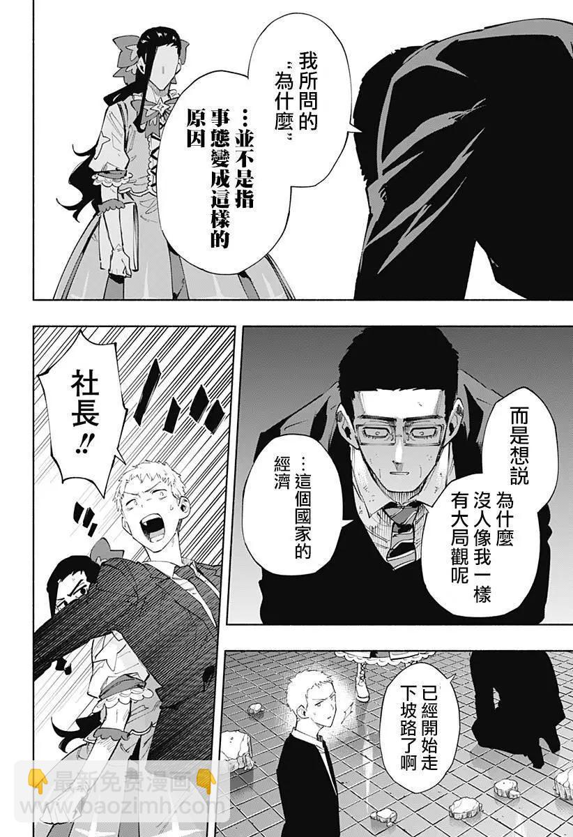 第98话16
