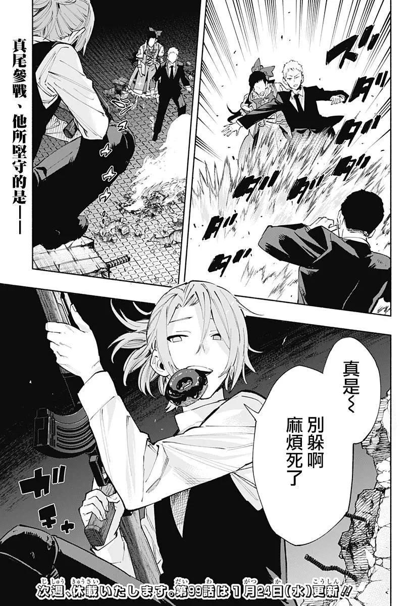 第98话17