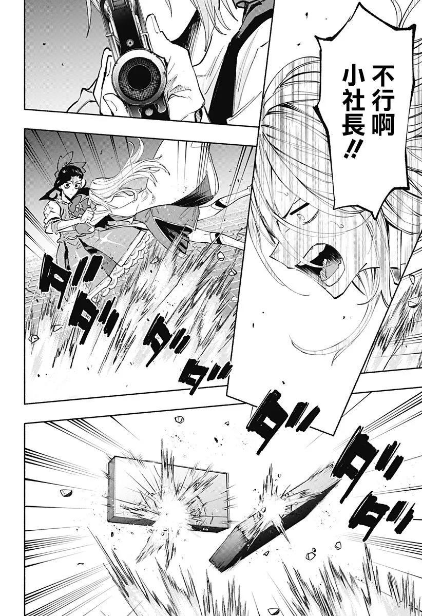 第99话11