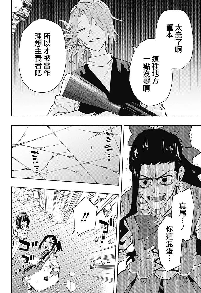 第99话13