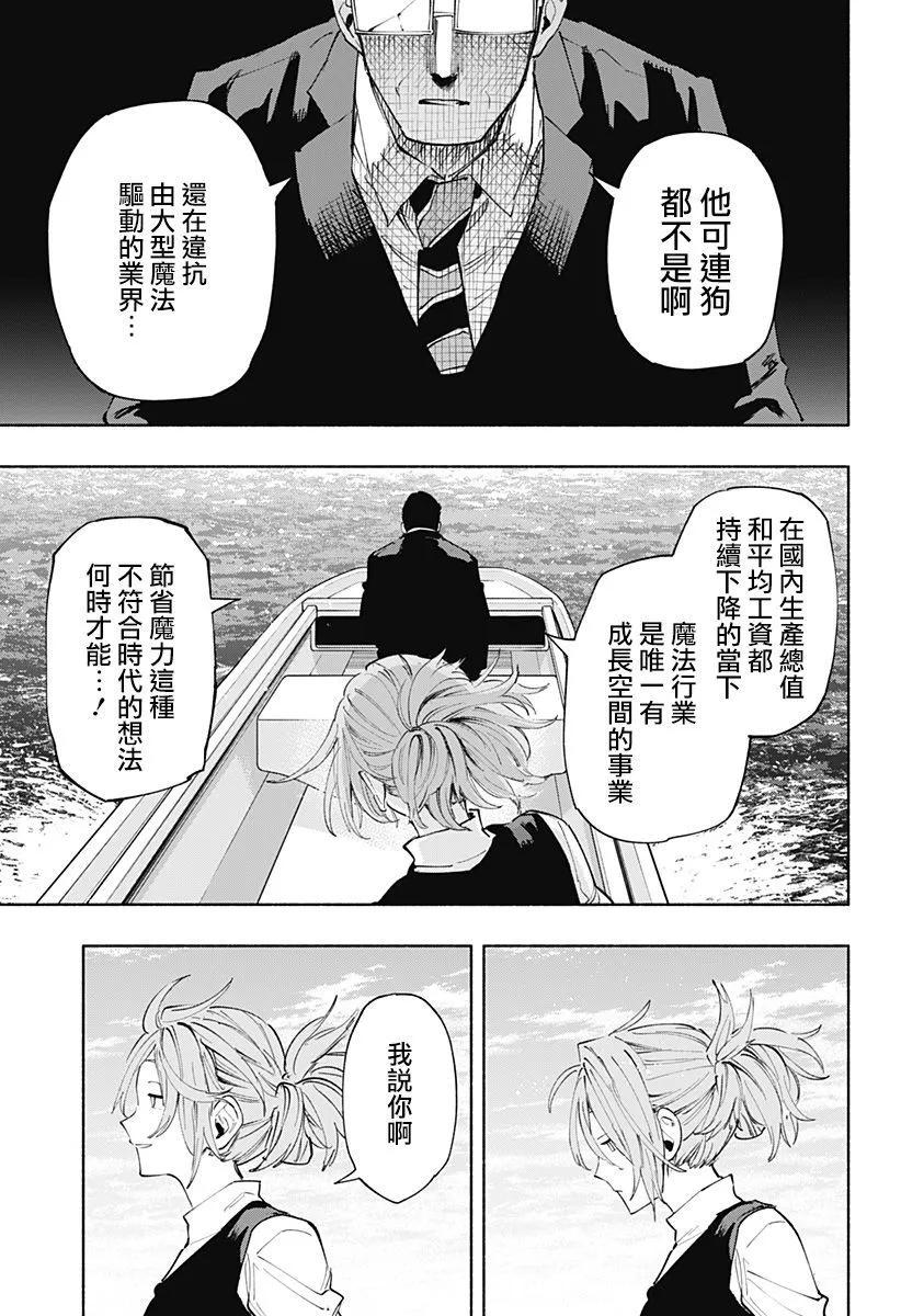 第99话16