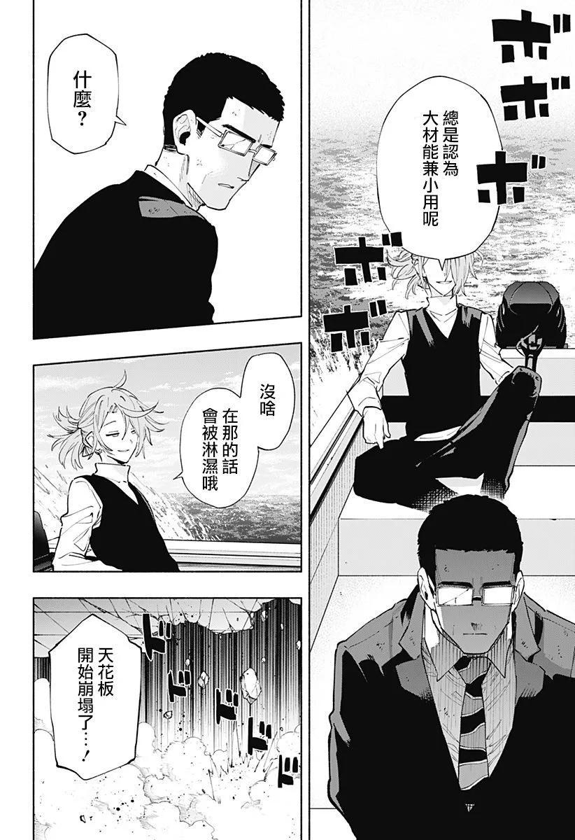 第99话17