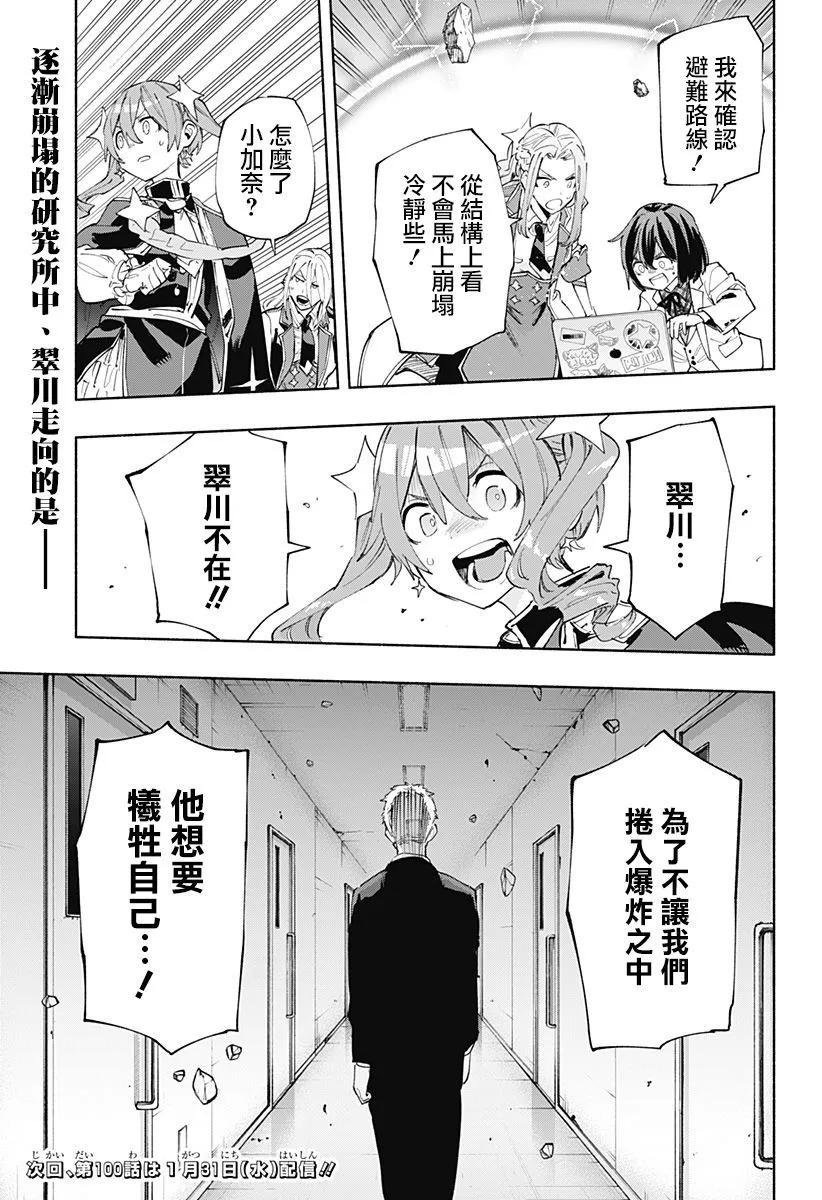 第99话18