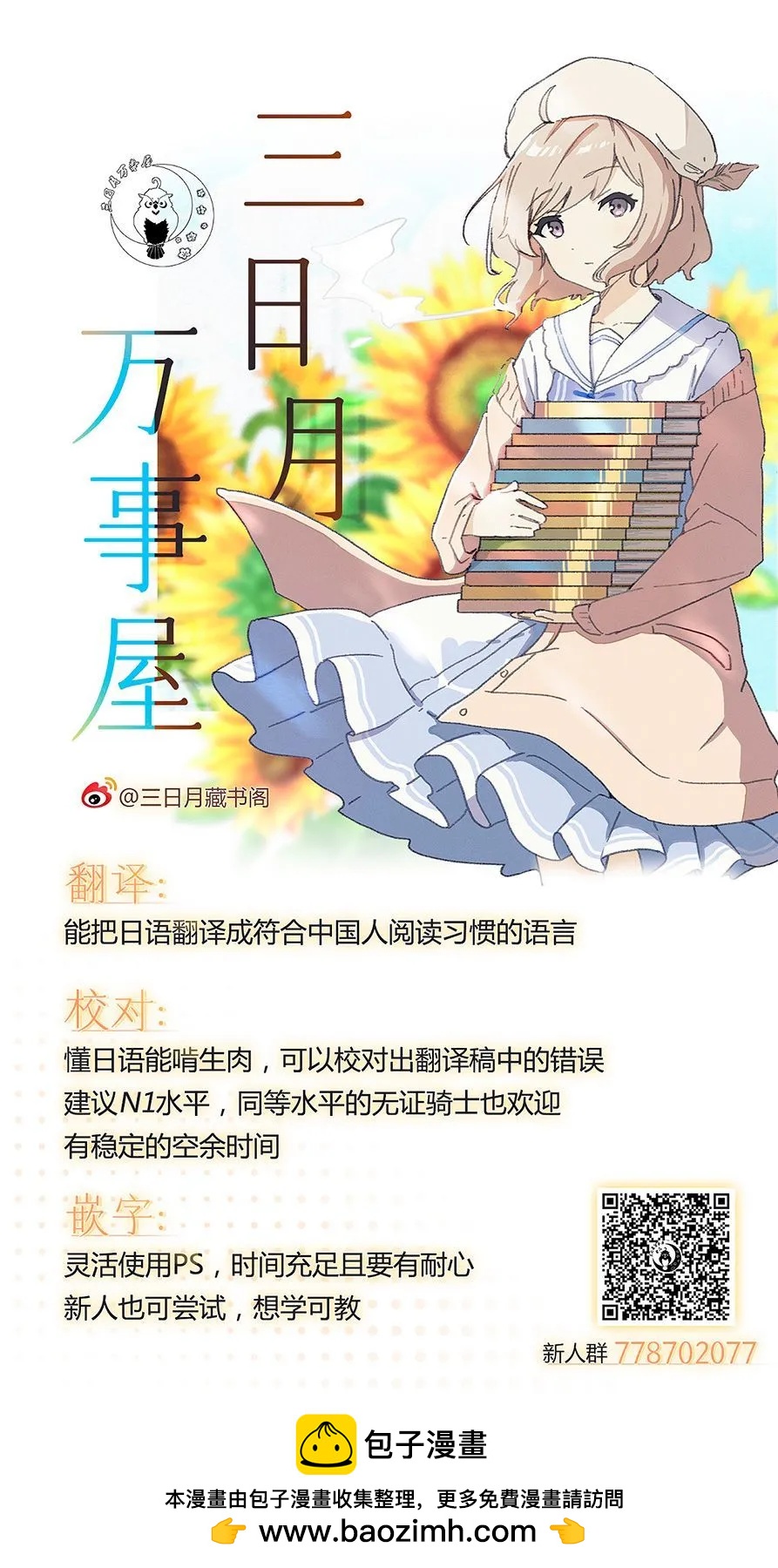 第99话19