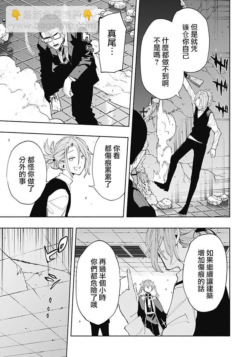 第99话2