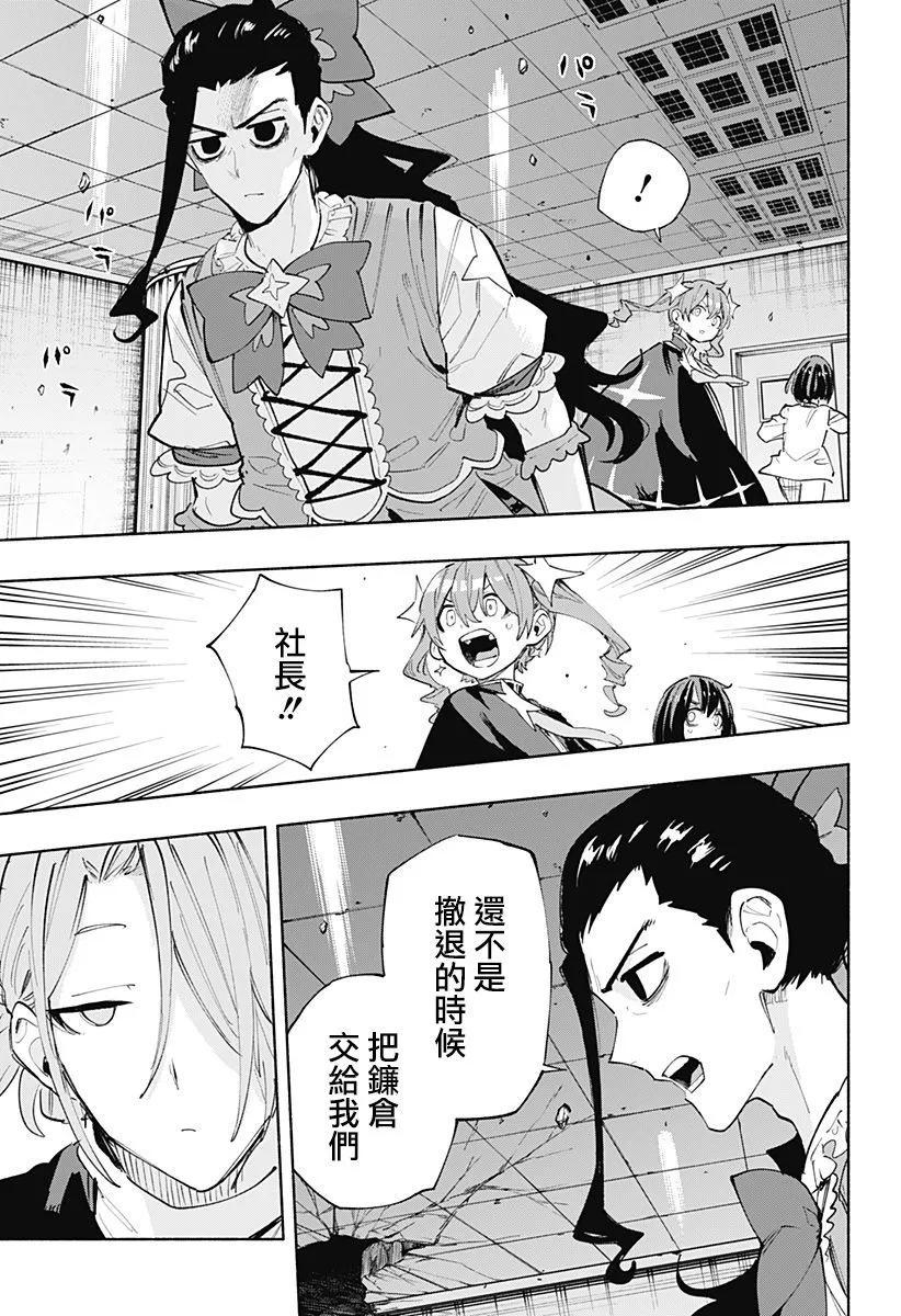 第99话4