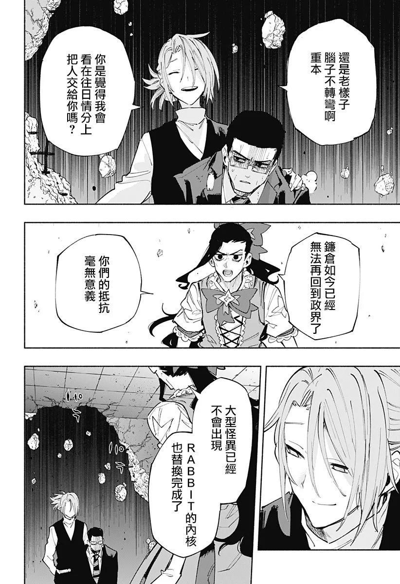 第99话5