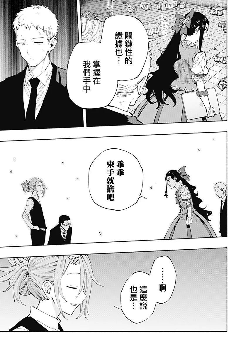 第99话6