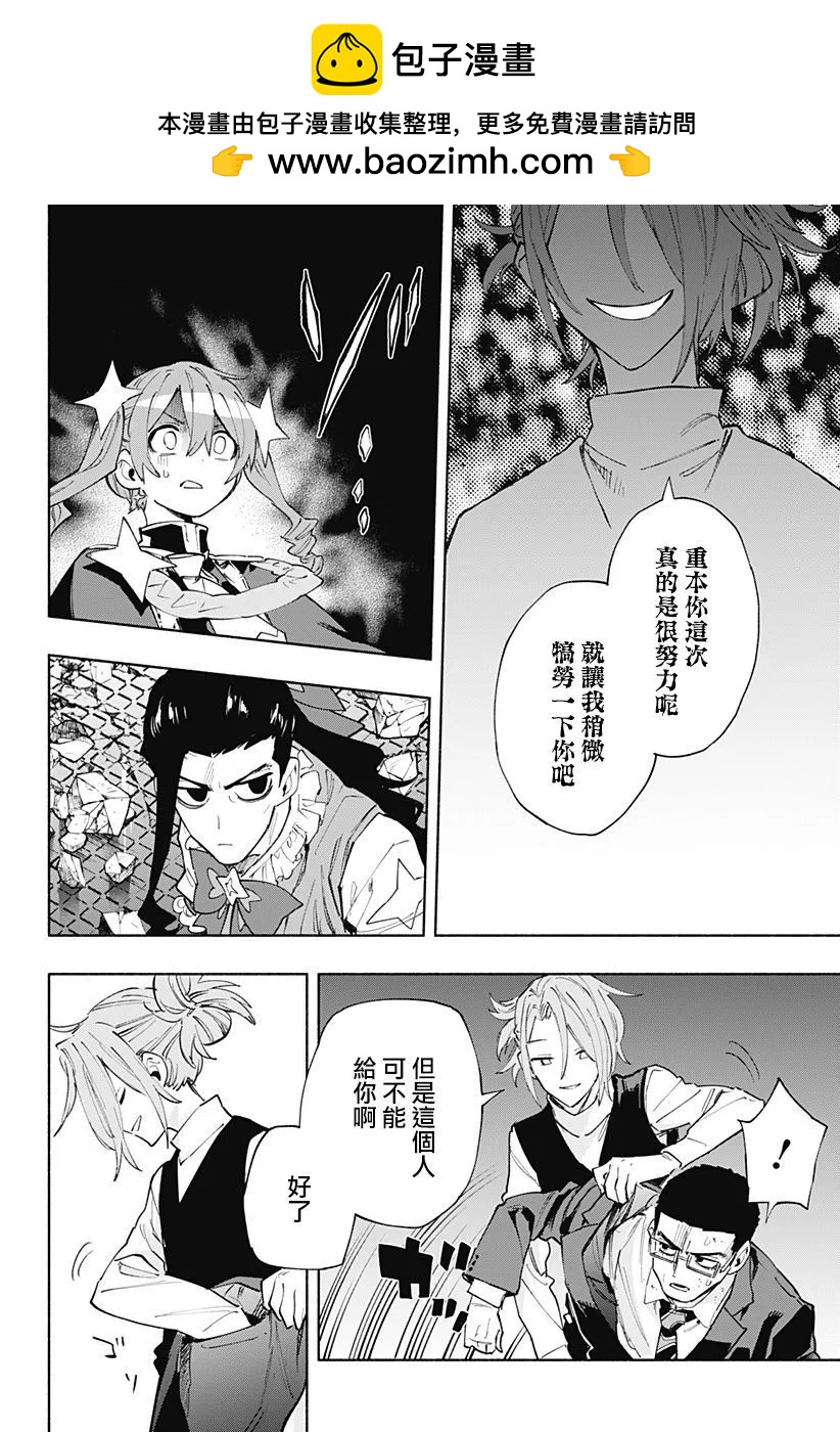 第99话7