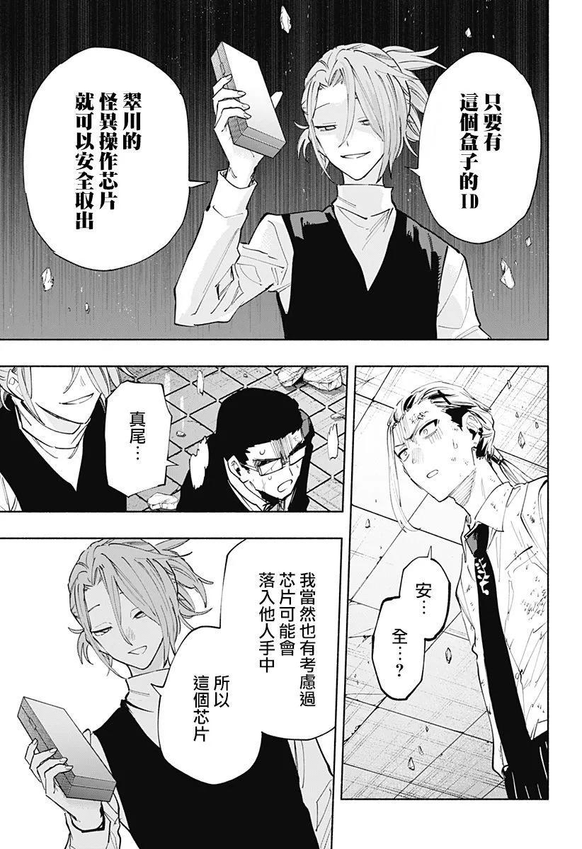 第99话8