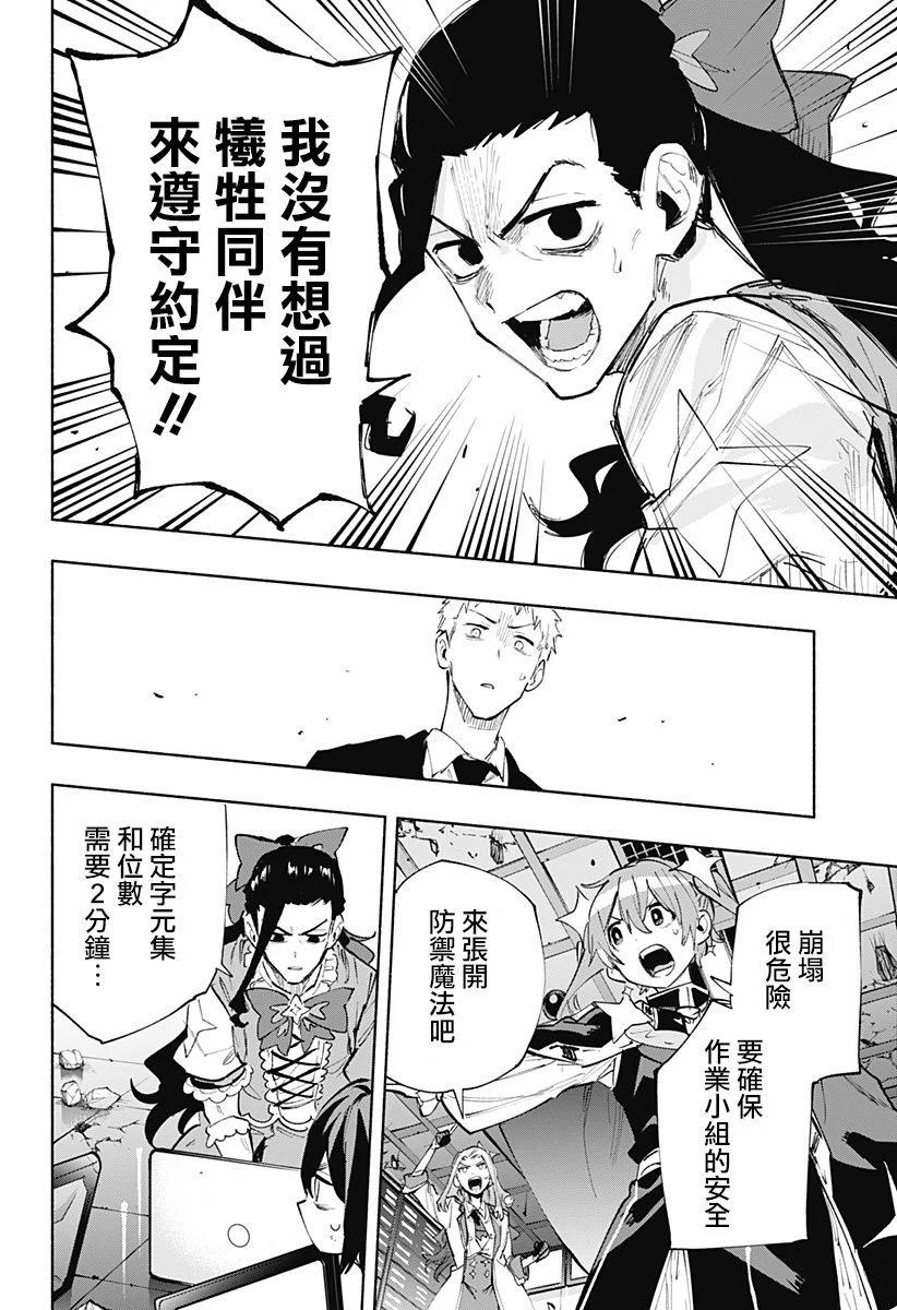 第100话11