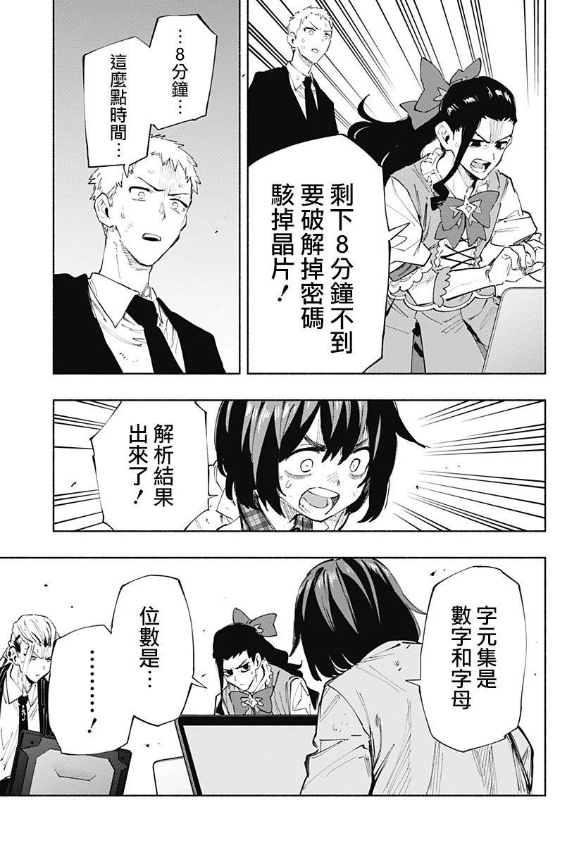 第100话12