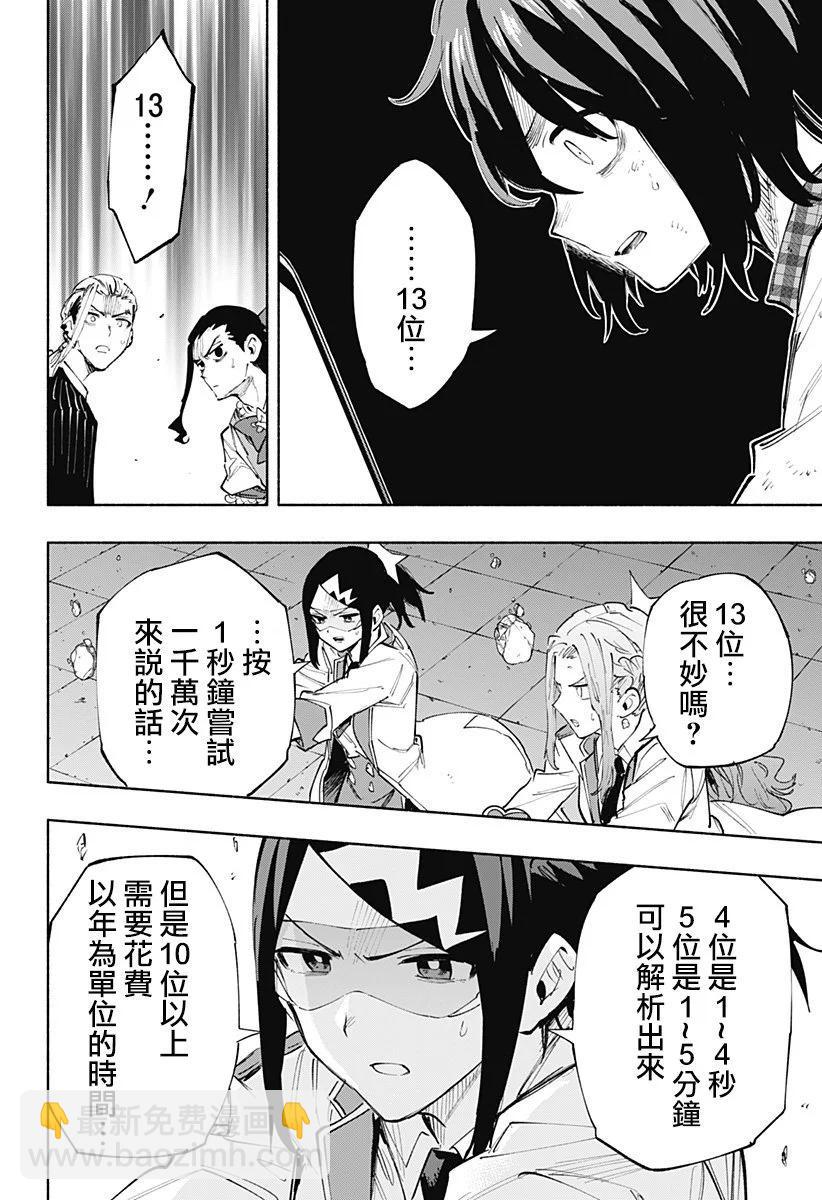 第100话13