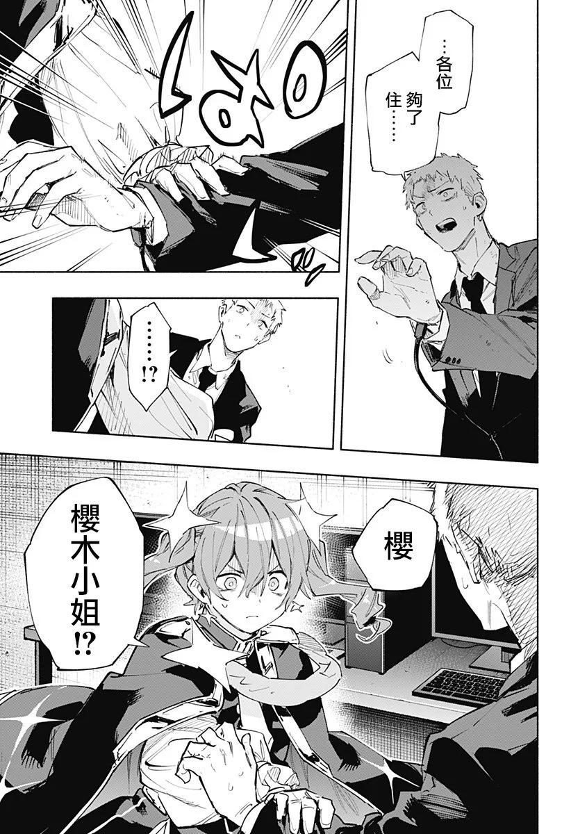 第100话18