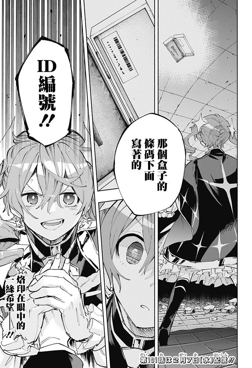 第100话20