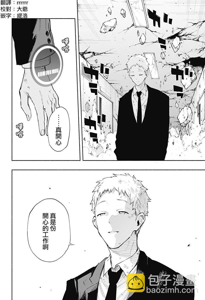 第100话3