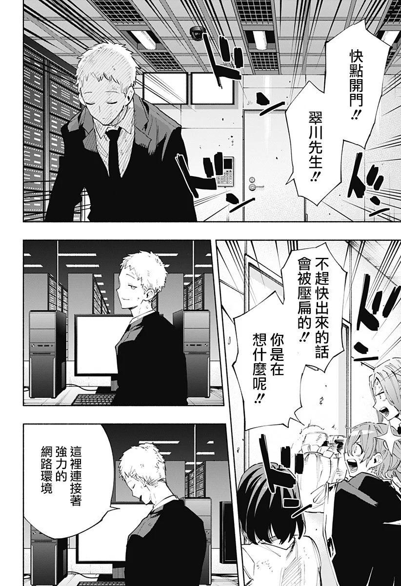 第100话5