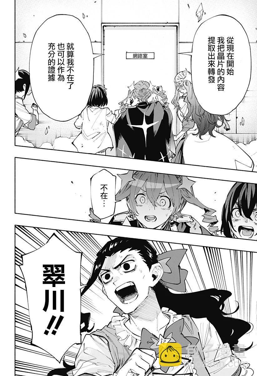 第100话7