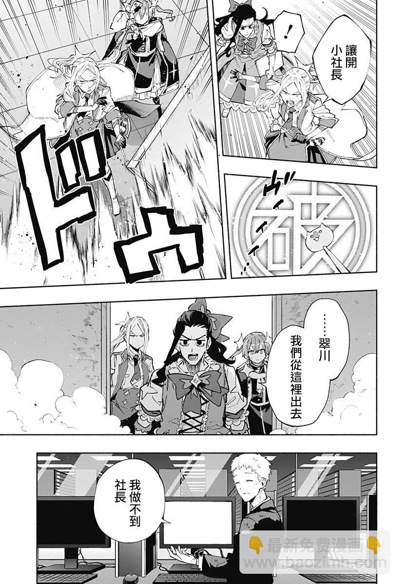 第100话8