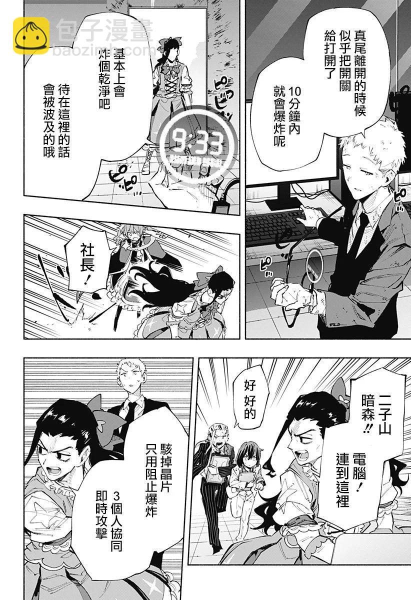 第100话9