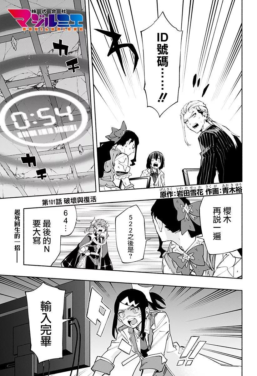 第101话0