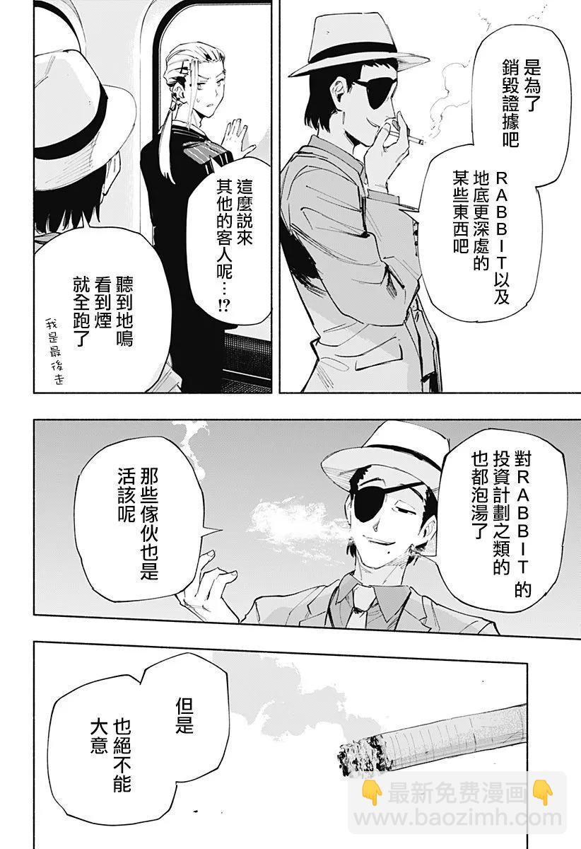 第101话11