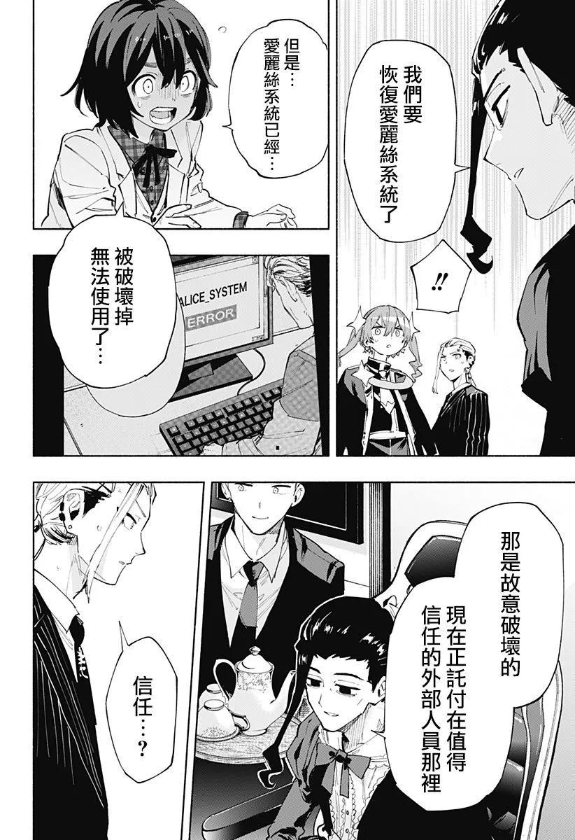 第101话17