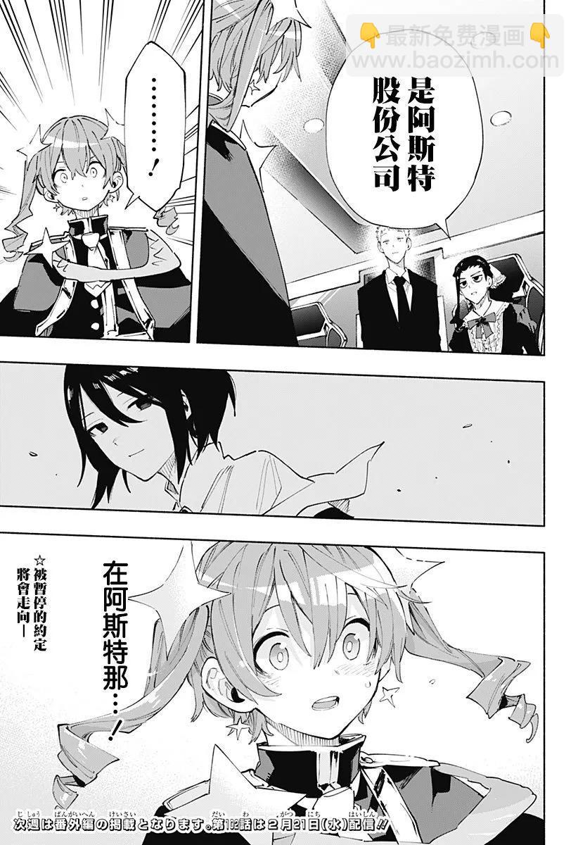 第101话18