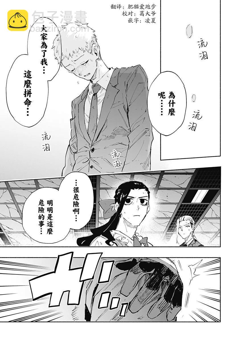 第101话4