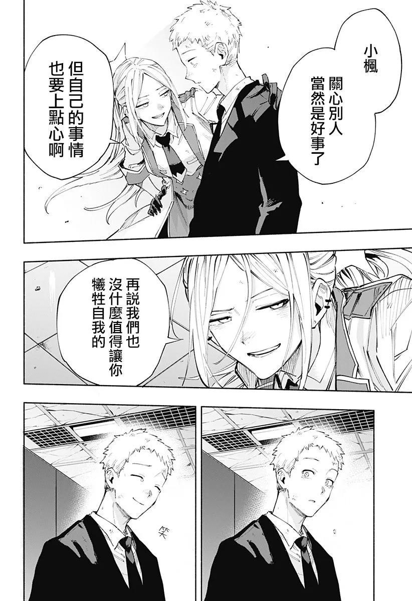 第101话5