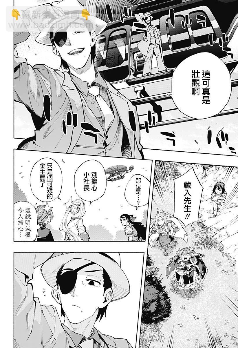 第101话7
