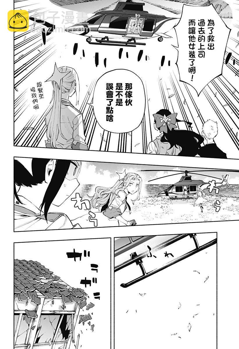 第101话9