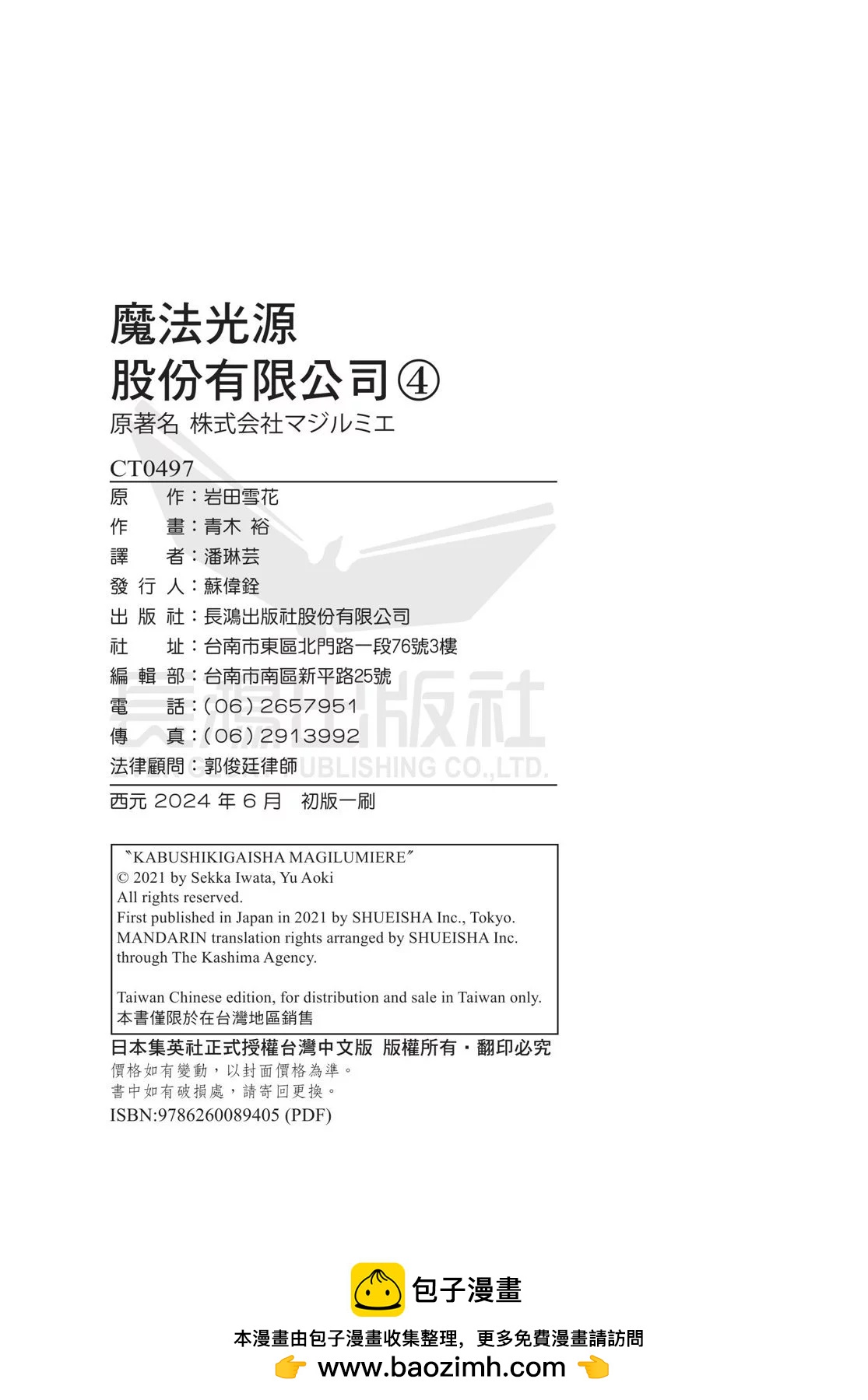 第04卷205