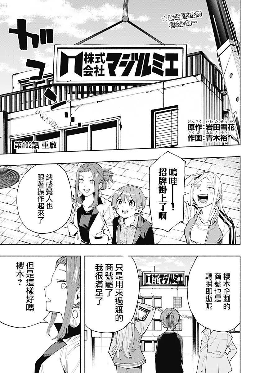 第102话0