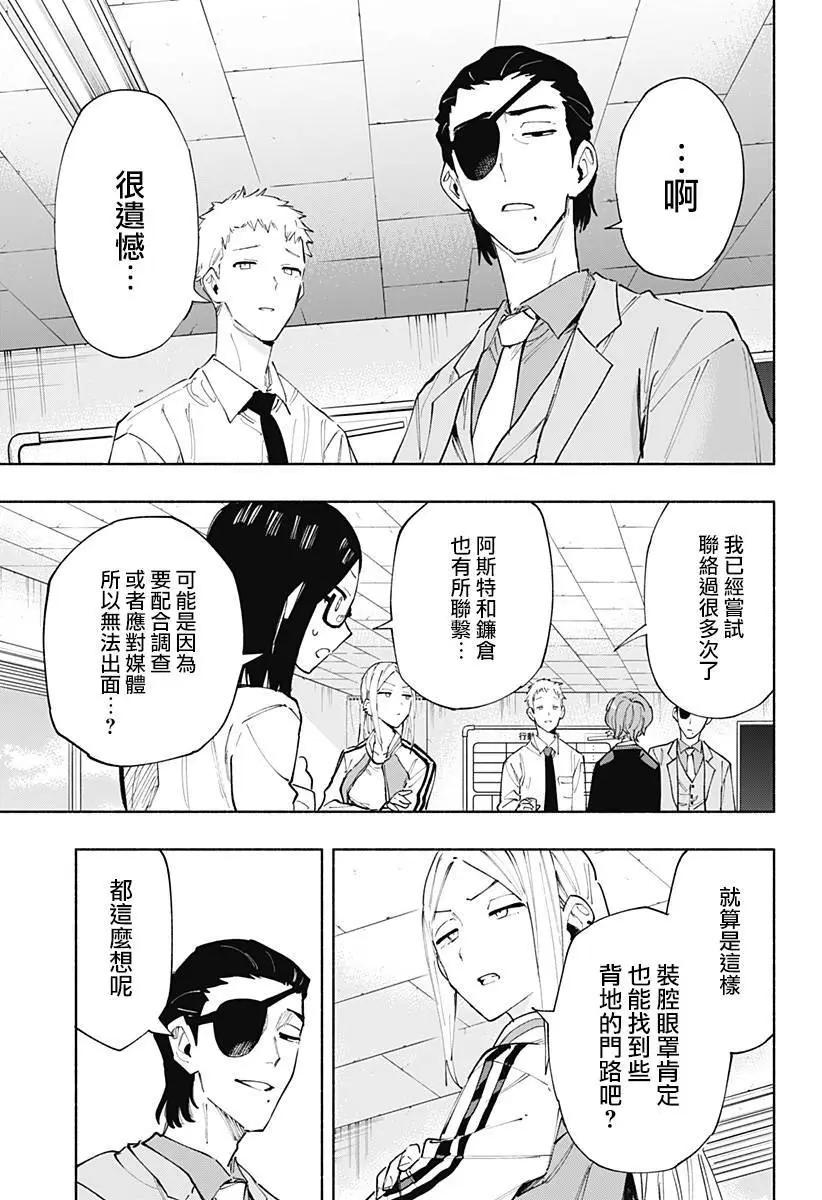 第102话10