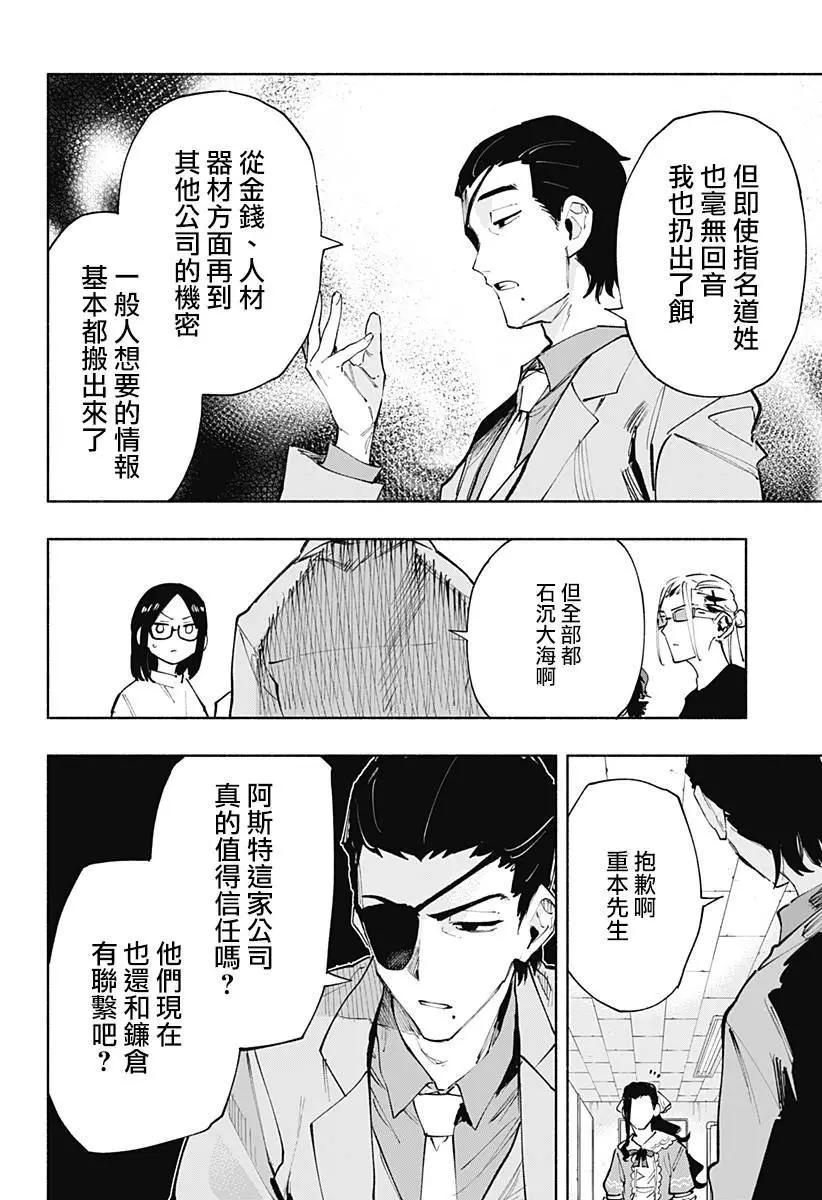 第102话11